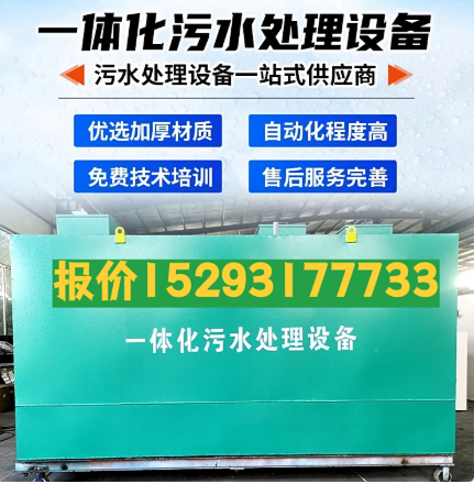 中卫一体化污水处理设备 污水处理设备生产厂家