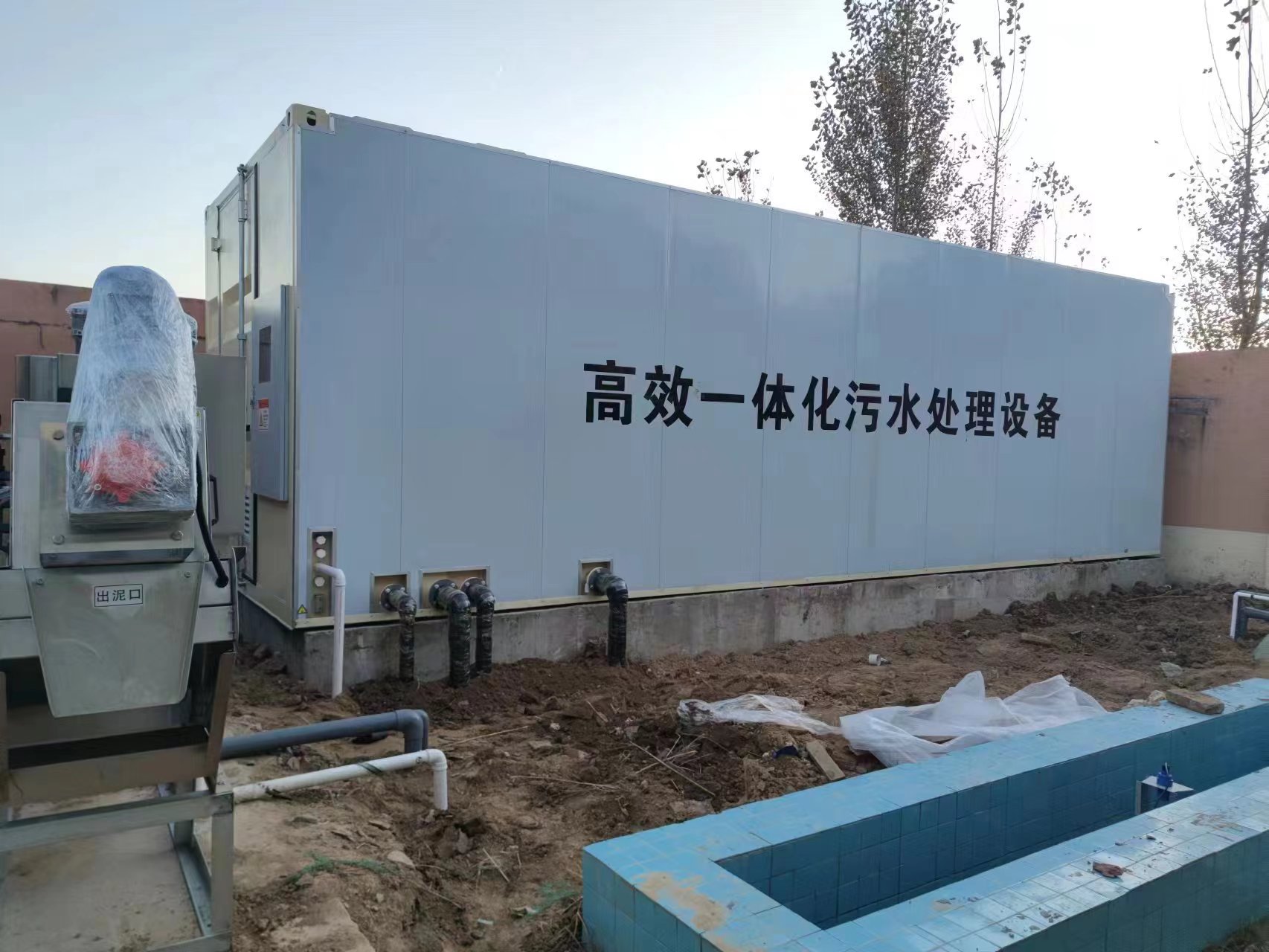 中卫地埋式一体化污水处理设备