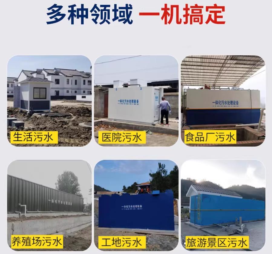 中卫场景全覆盖！甘肃嘉源通一体化污水处理设备，适配城乡工业全场景污水治理